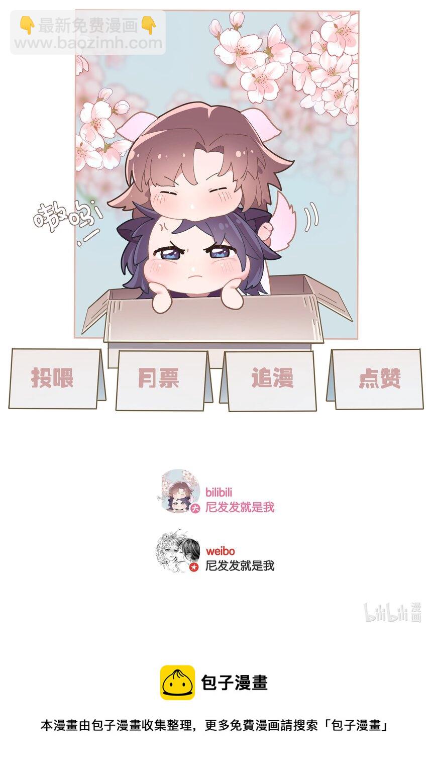 第031话 谁是秃驴？！-第33话