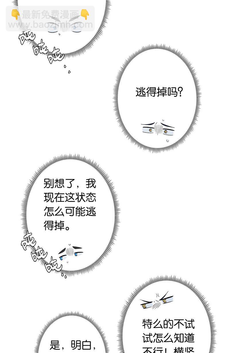 第031话 谁是秃驴？！-第33话
