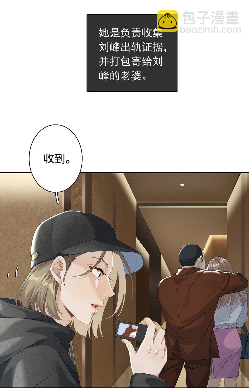 第032话 是小糖豆还是小心机？！-第35话