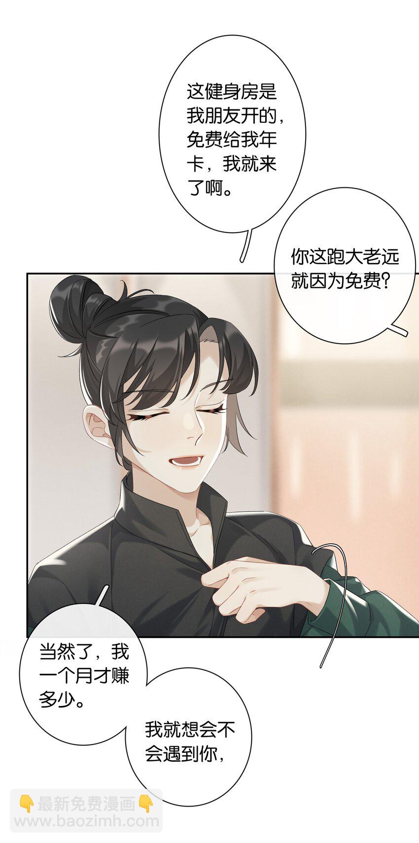 第032话 是小糖豆还是小心机？！-第35话