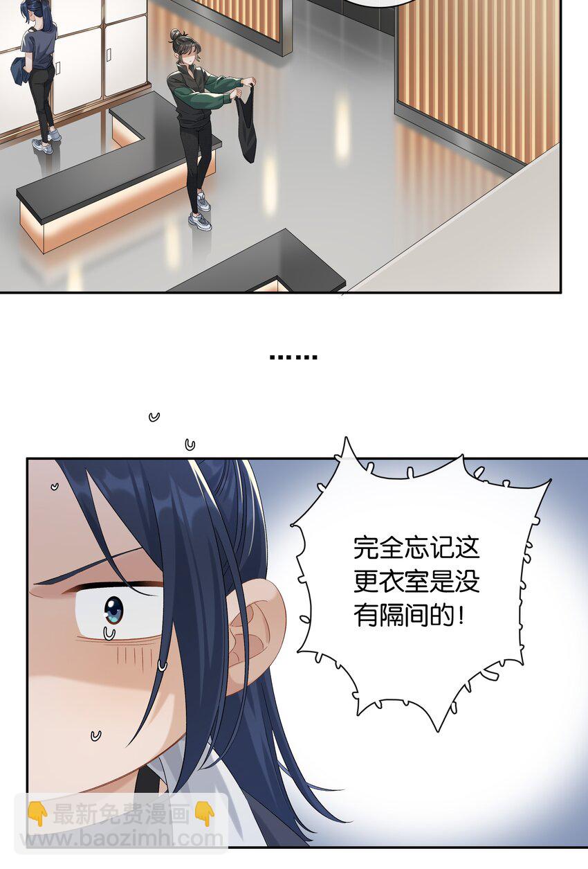 第032话 是小糖豆还是小心机？！-第35话