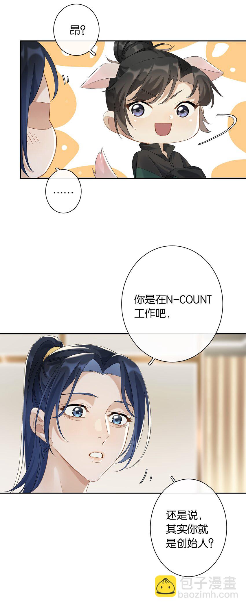 第032话 是小糖豆还是小心机？！-第35话