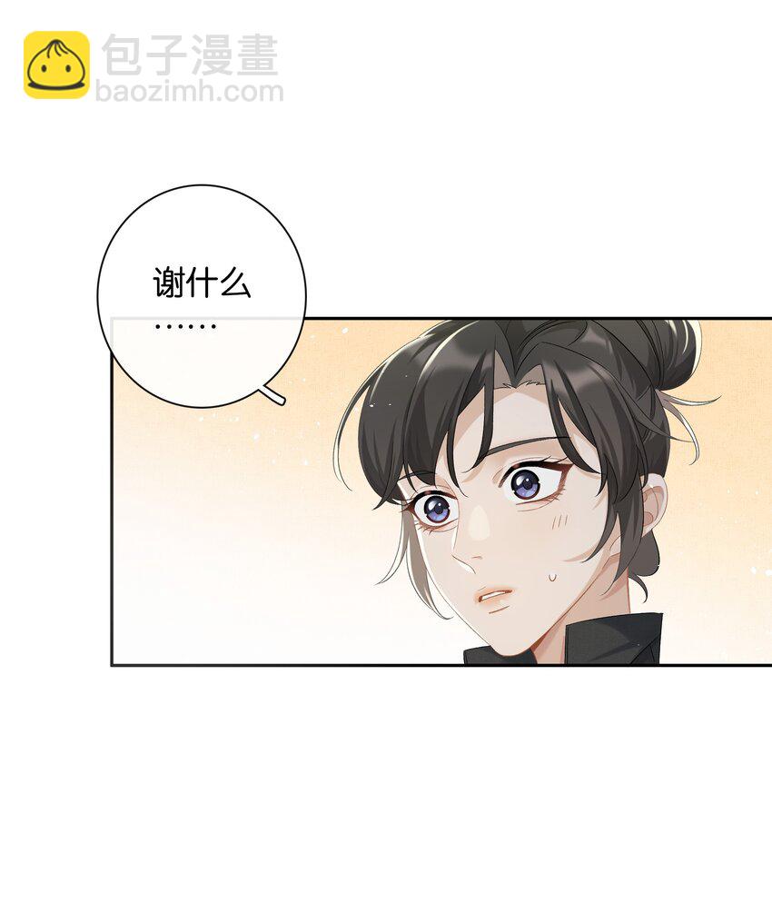 第032话 是小糖豆还是小心机？！-第35话