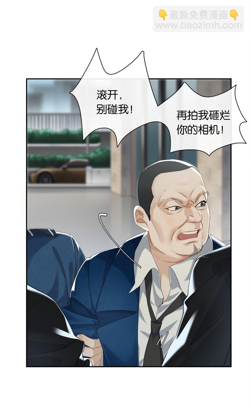 第032话 是小糖豆还是小心机？！-第35话