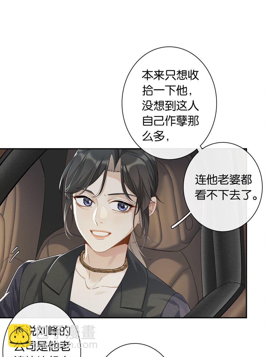 第032话 是小糖豆还是小心机？！-第35话