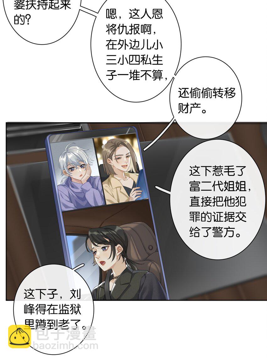 第032话 是小糖豆还是小心机？！-第35话