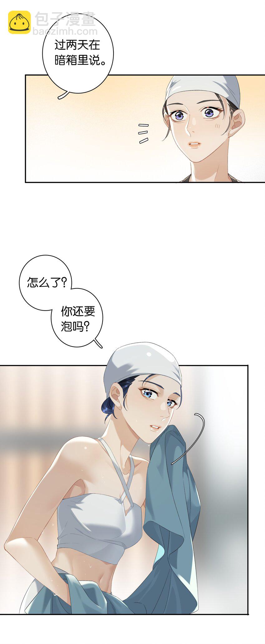 第033话 山漫金山-第37话