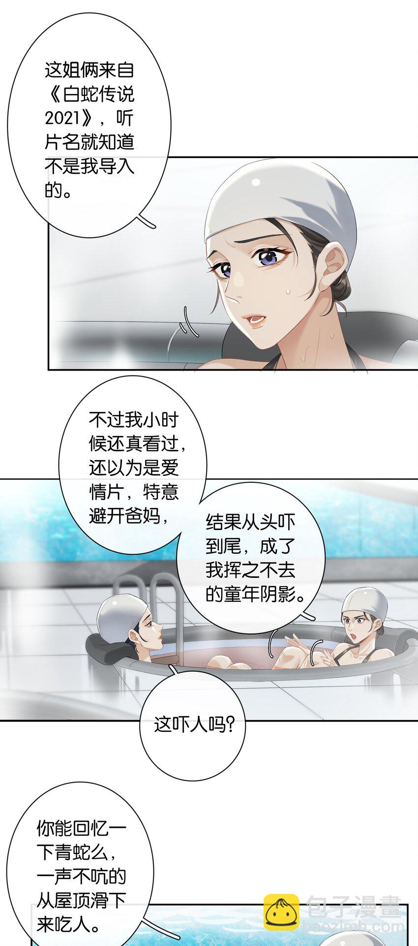 第033话 山漫金山-第37话