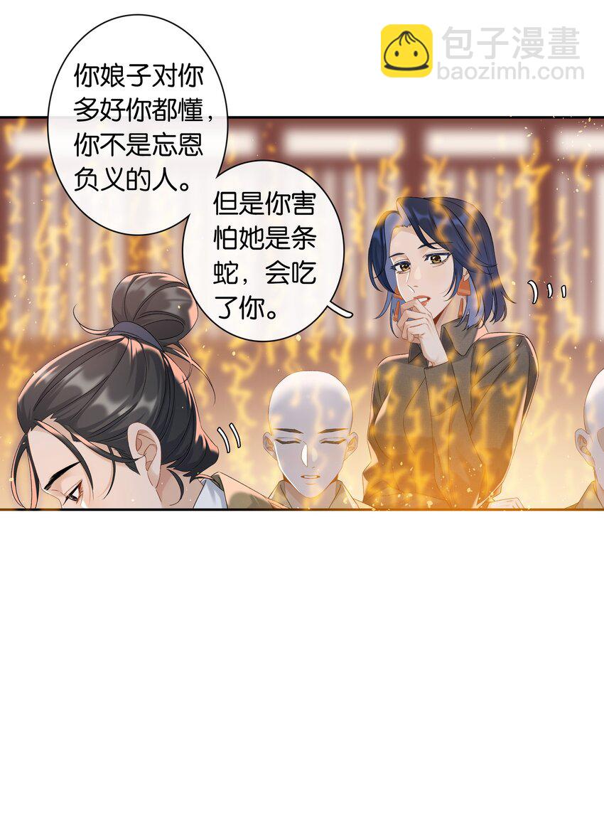 第035话 比你还漂亮吗？-第39话