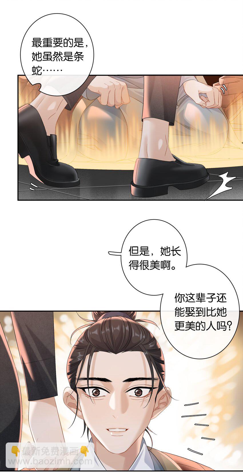 第035话 比你还漂亮吗？-第39话