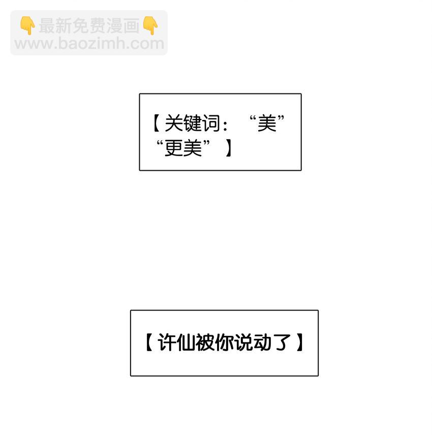 第035话 比你还漂亮吗？-第39话