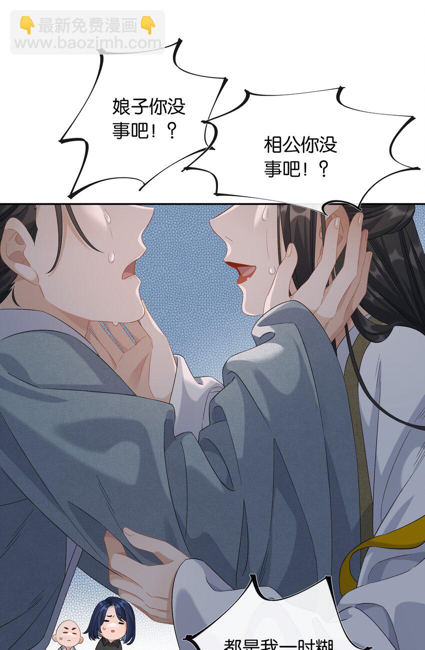 第035话 比你还漂亮吗？-第39话