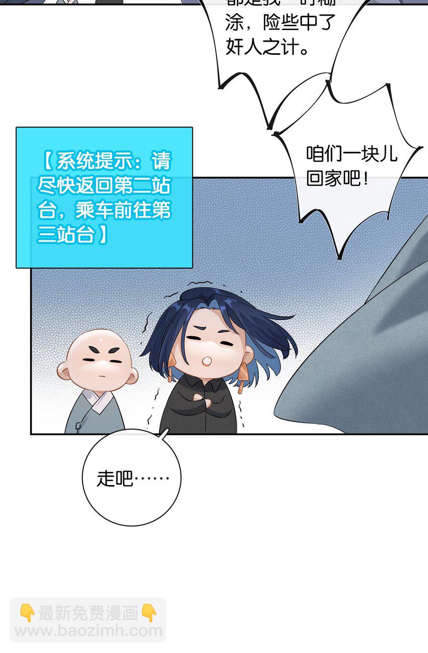 第035话 比你还漂亮吗？-第39话