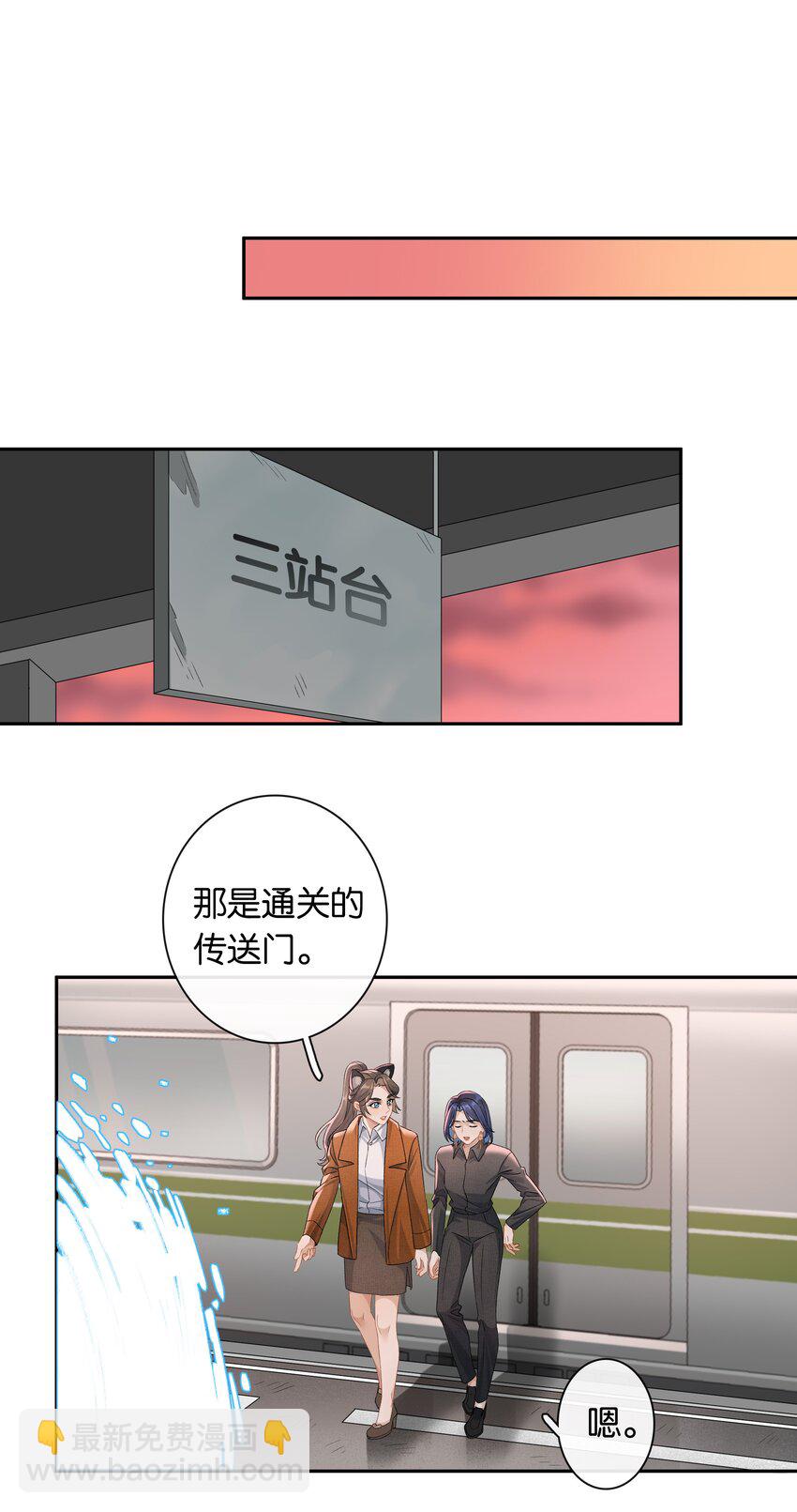第035话 比你还漂亮吗？-第39话