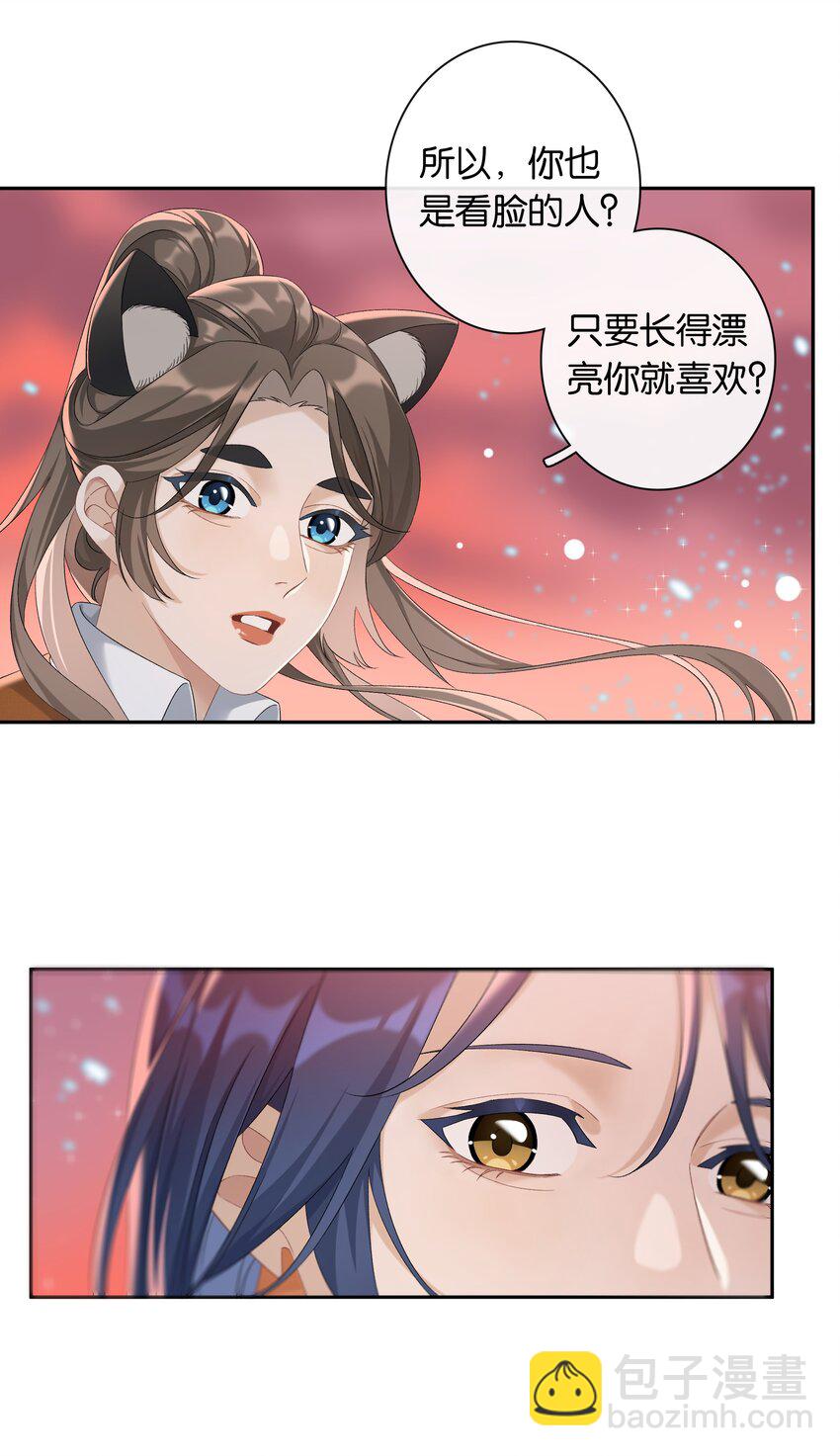 第035话 比你还漂亮吗？-第39话
