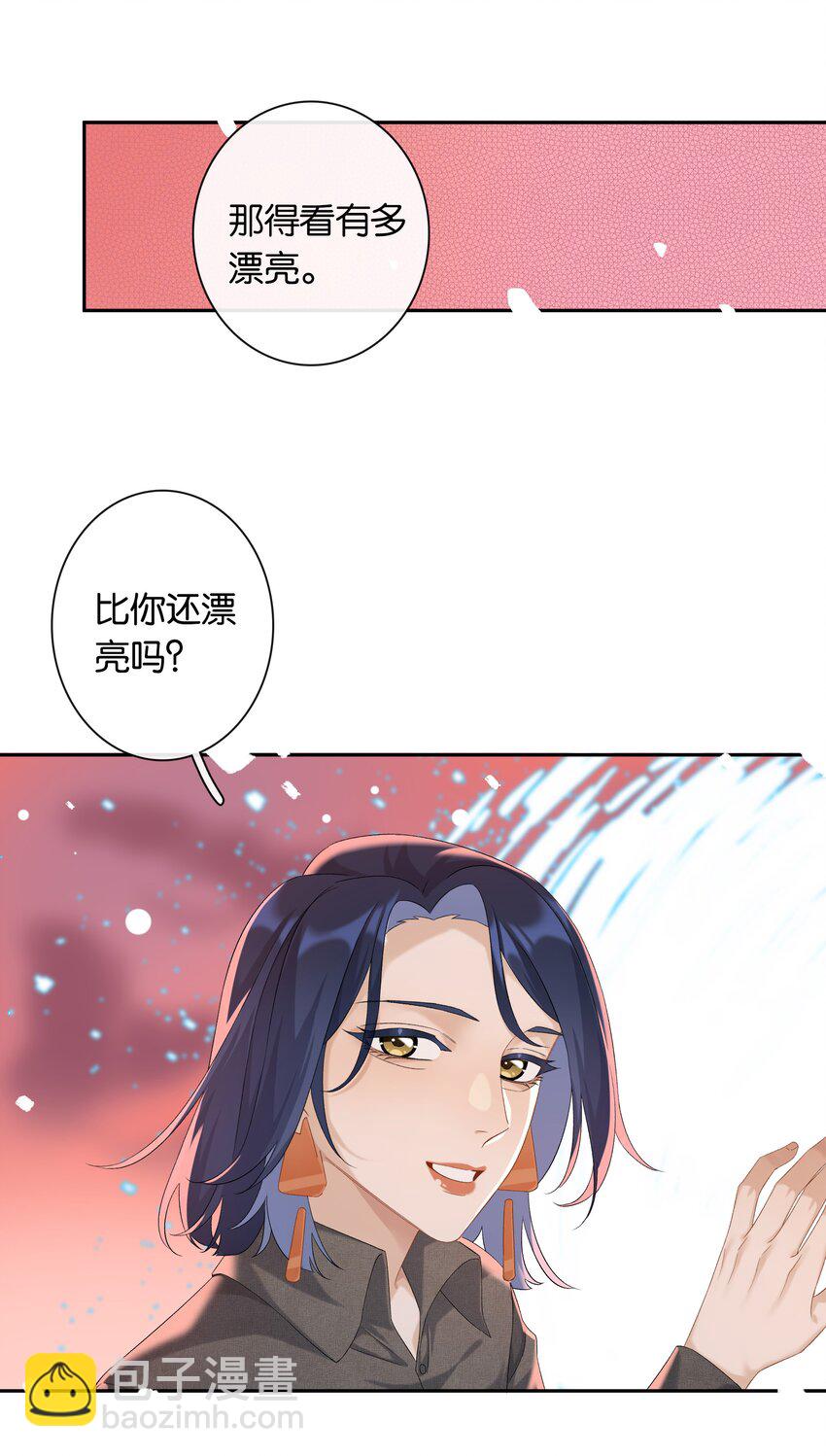 第035话 比你还漂亮吗？-第39话