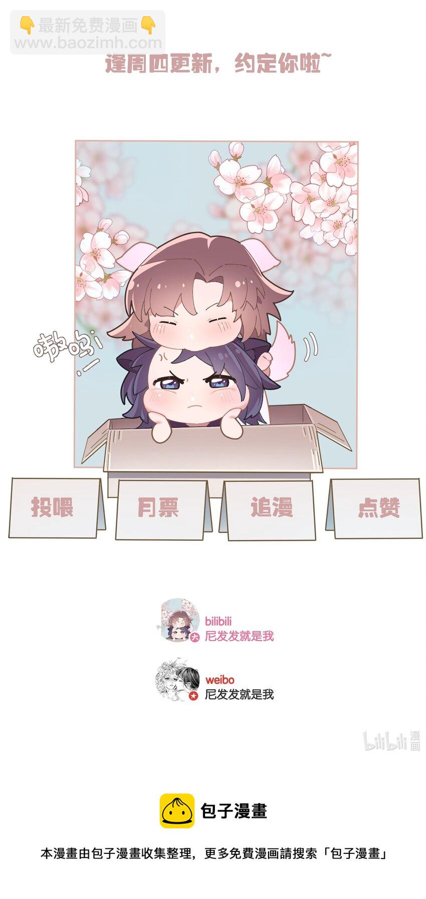 第035话 比你还漂亮吗？-第39话