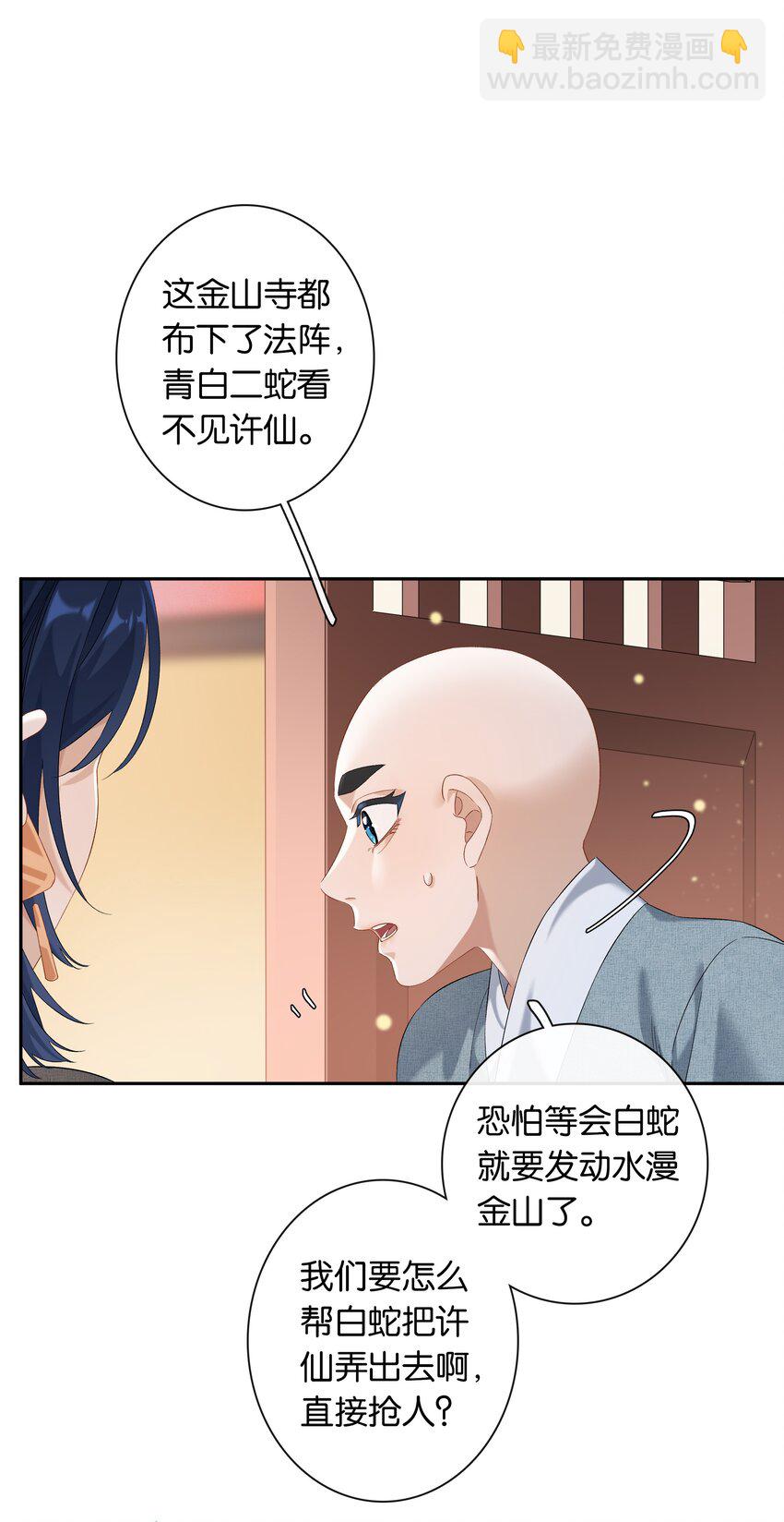第035话 比你还漂亮吗？-第39话