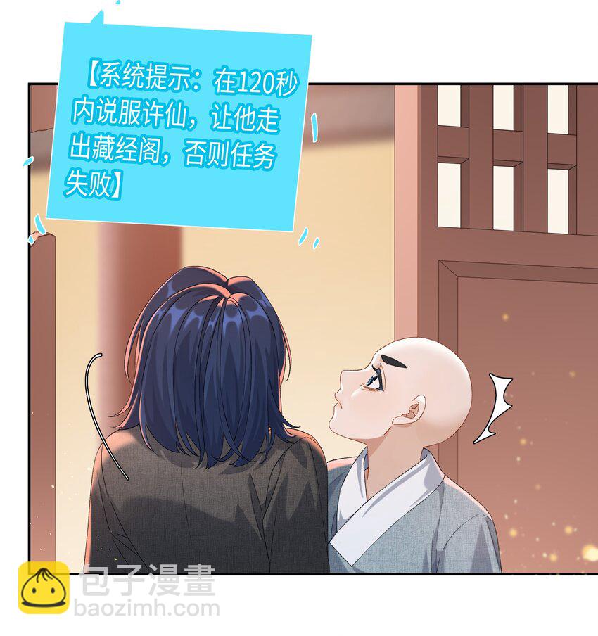 第035话 比你还漂亮吗？-第39话