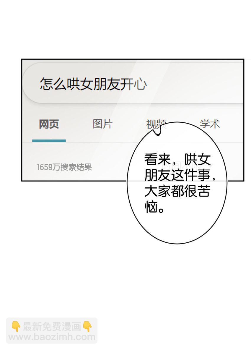 第037话 一定是我，只能是我(1/2)-第41话