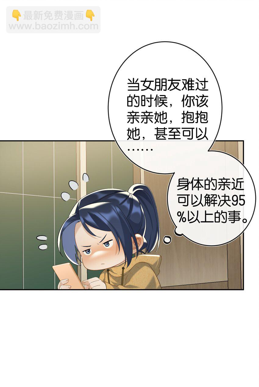 第037话 一定是我，只能是我(1/2)-第41话
