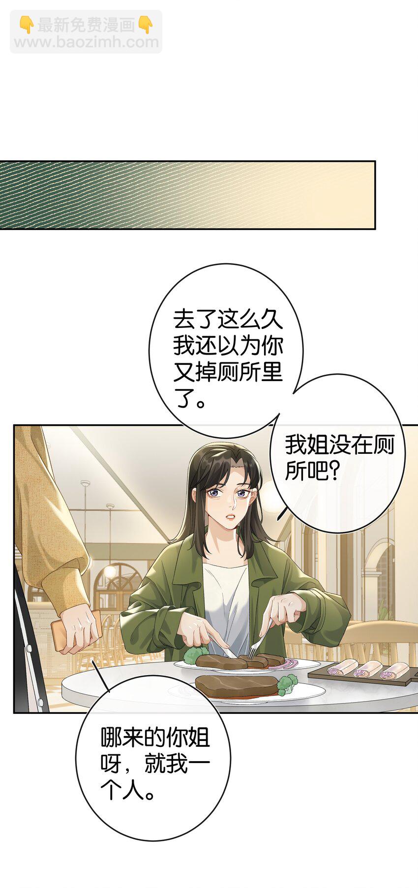 第037话 一定是我，只能是我(1/2)-第41话