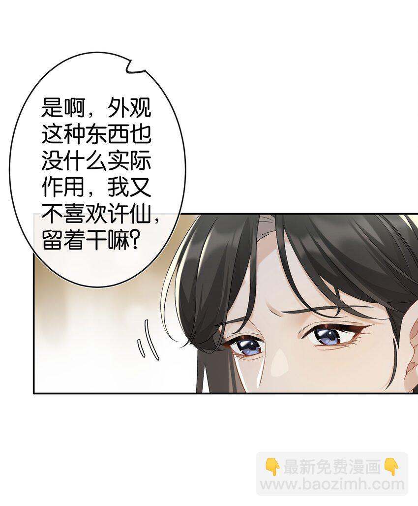 第037话 一定是我，只能是我(1/2)-第41话