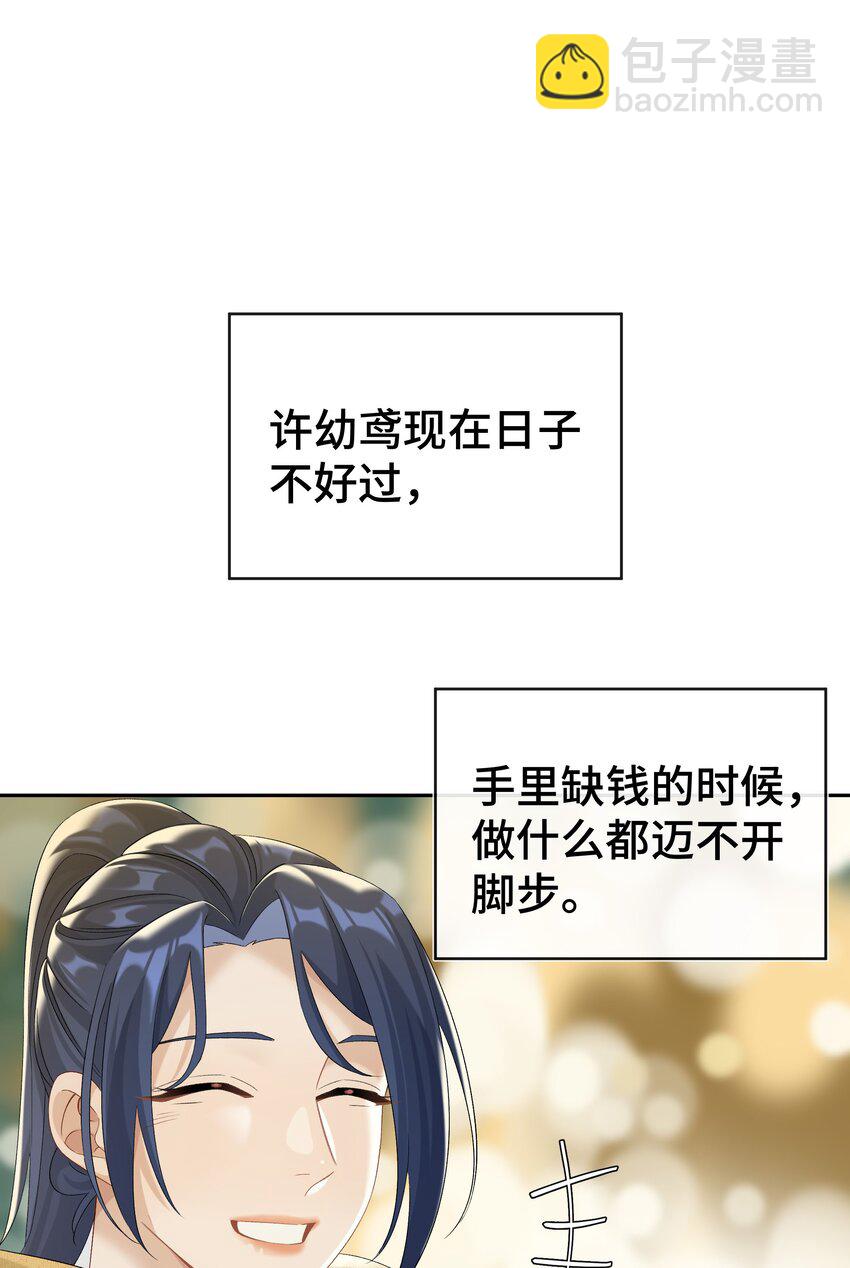 第037话 一定是我，只能是我(1/2)-第41话