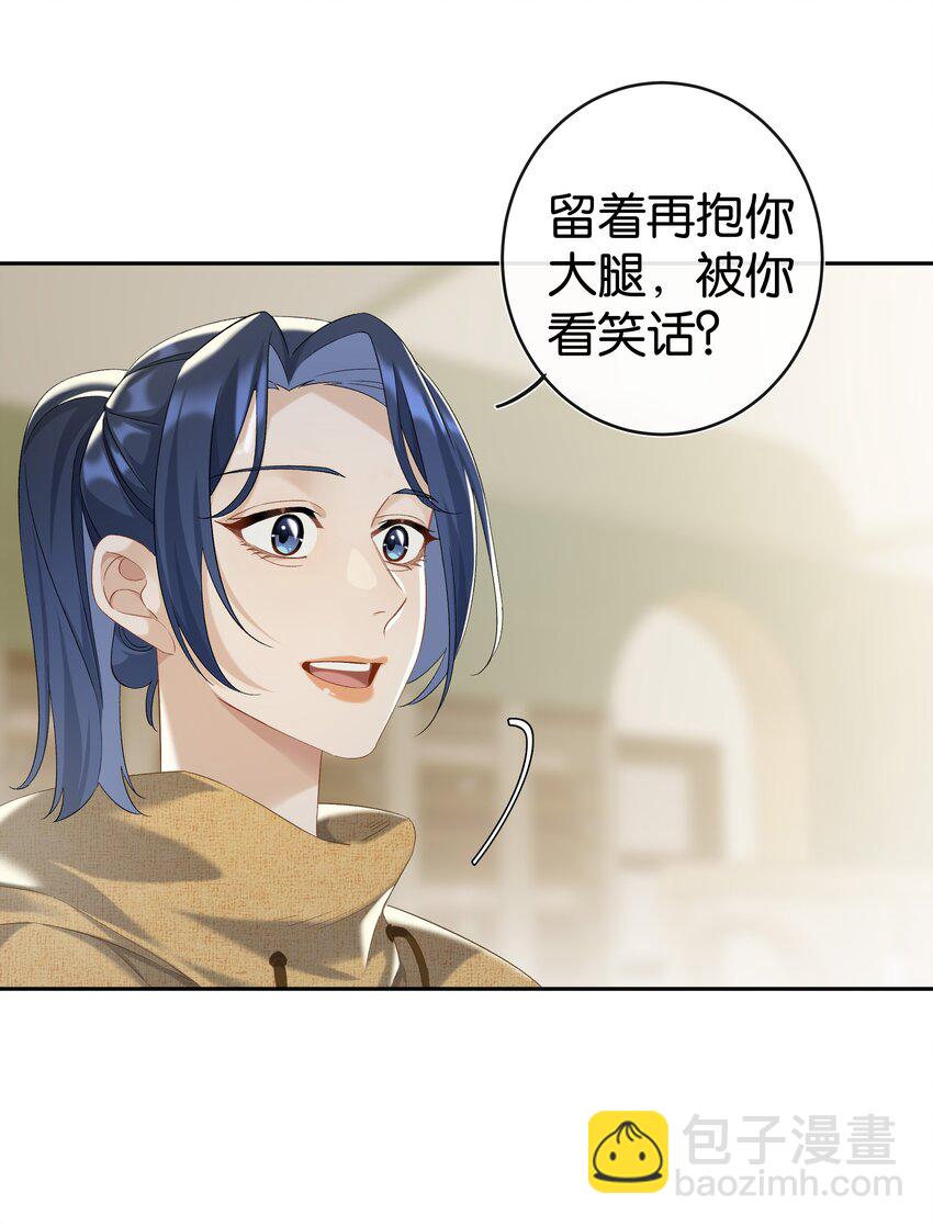 第037话 一定是我，只能是我(1/2)-第41话