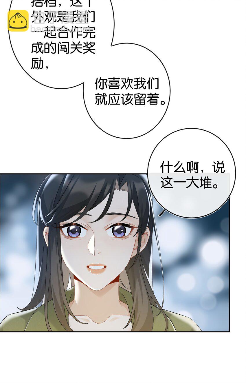 第037话 一定是我，只能是我(1/2)-第41话