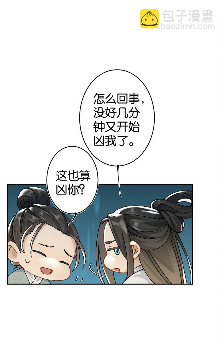第037话 一定是我，只能是我(1/2)-第41话