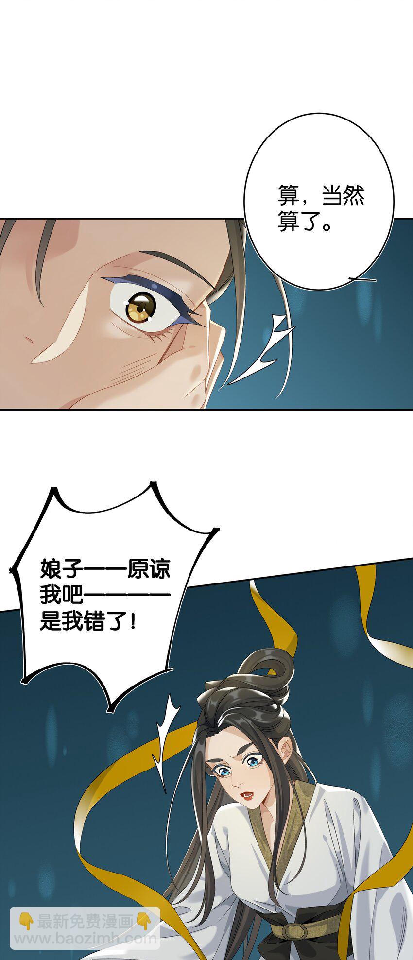 第037话 一定是我，只能是我(1/2)-第41话