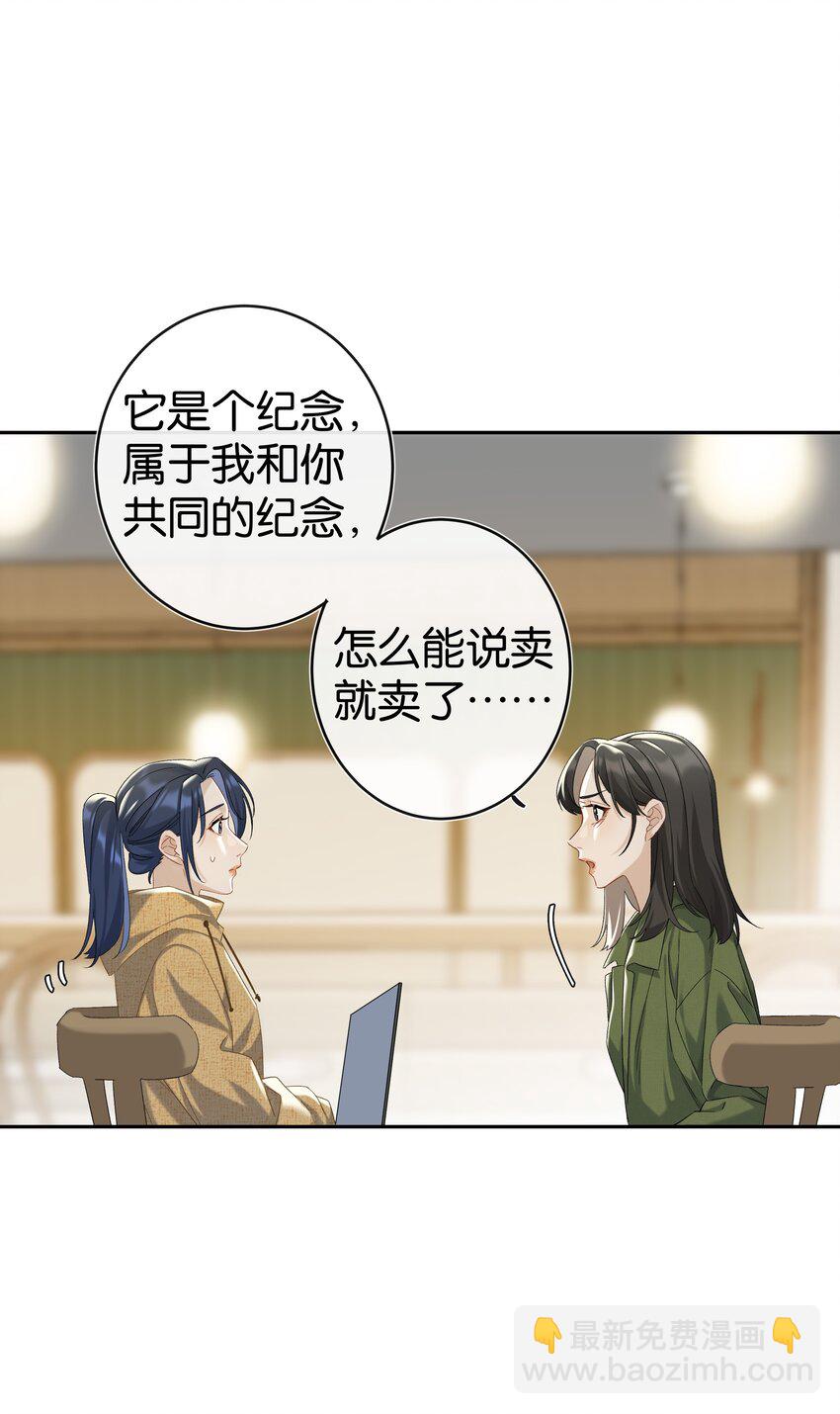 第037话 一定是我，只能是我(1/2)-第41话