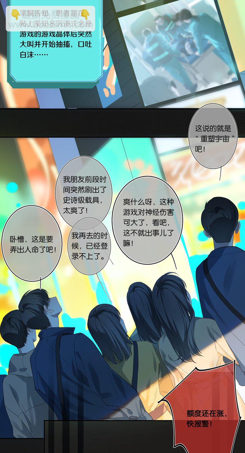 第005话 绝境-第5话