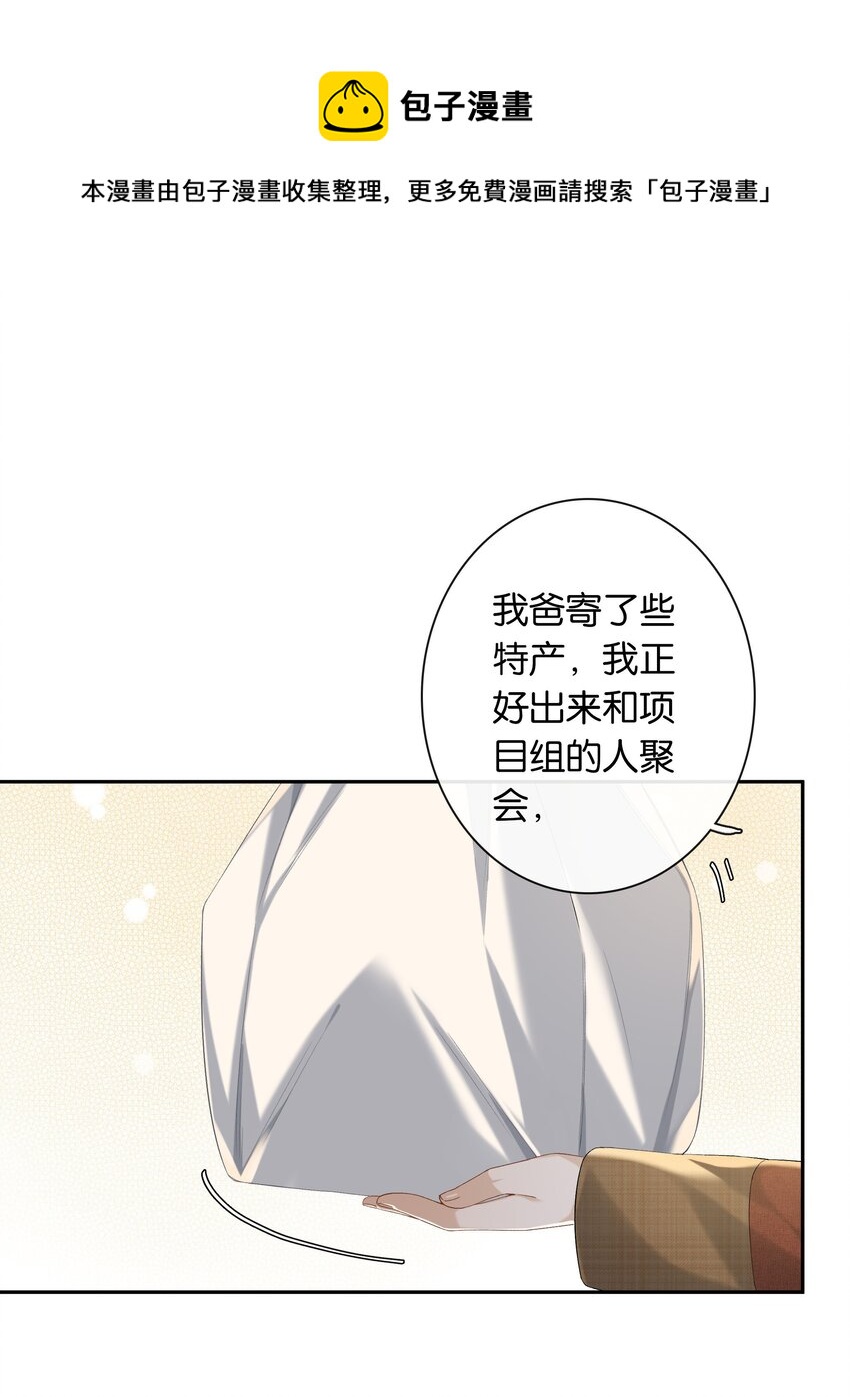第040话 吃醋-第45话