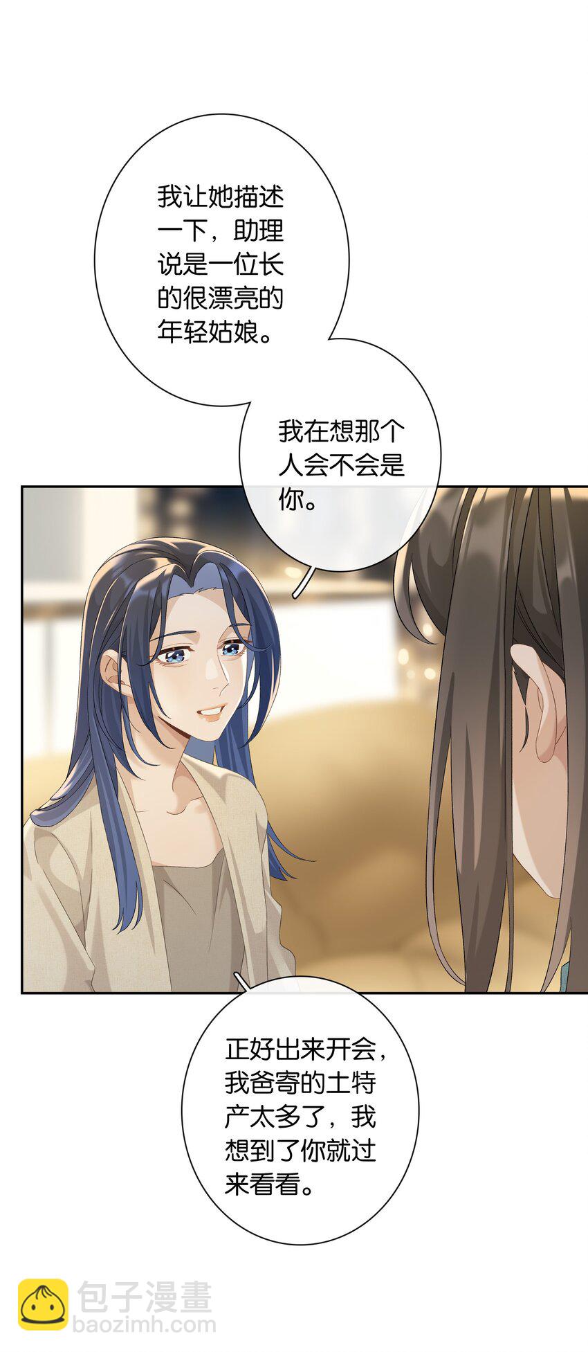 第040话 吃醋-第45话