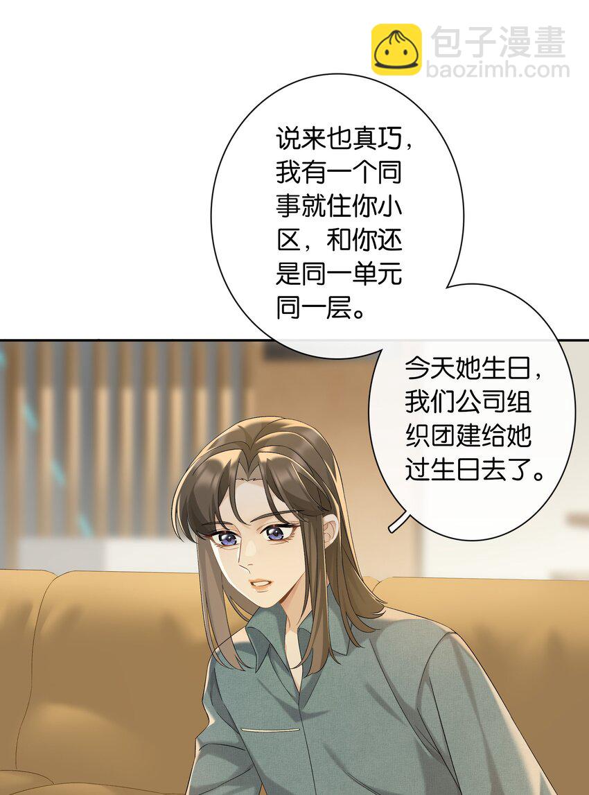 第040话 吃醋-第45话