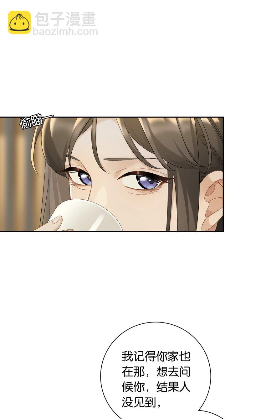 第040话 吃醋-第45话