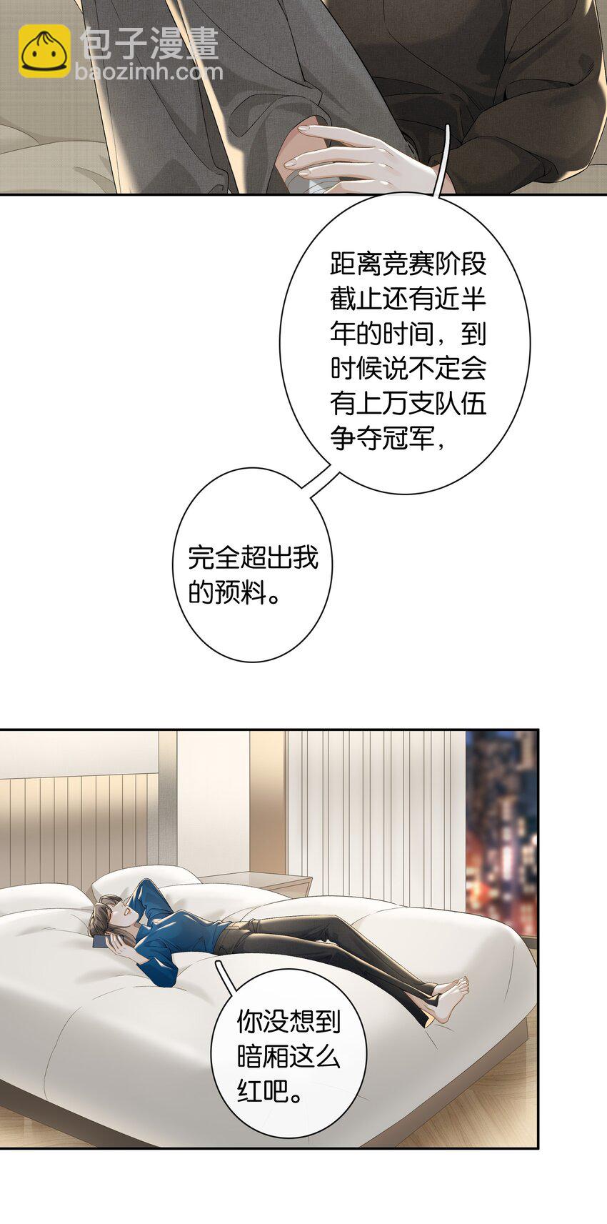 第042话 把你宠成小孩-第47话