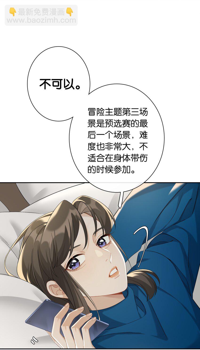 第042话 把你宠成小孩-第47话