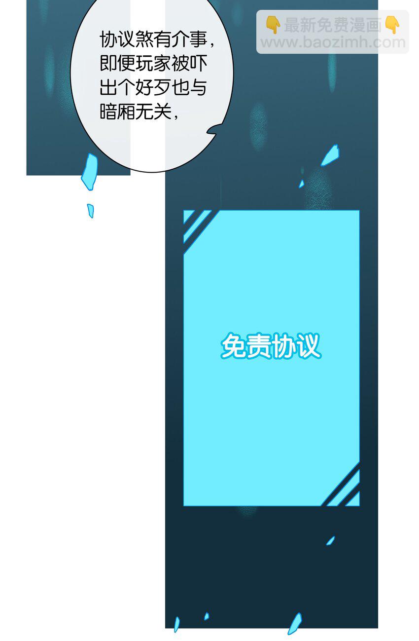 第042话 把你宠成小孩-第47话