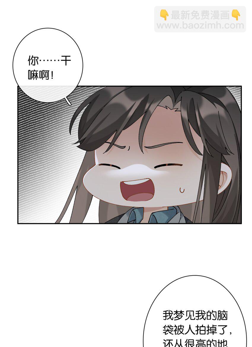 第042话 把你宠成小孩-第47话