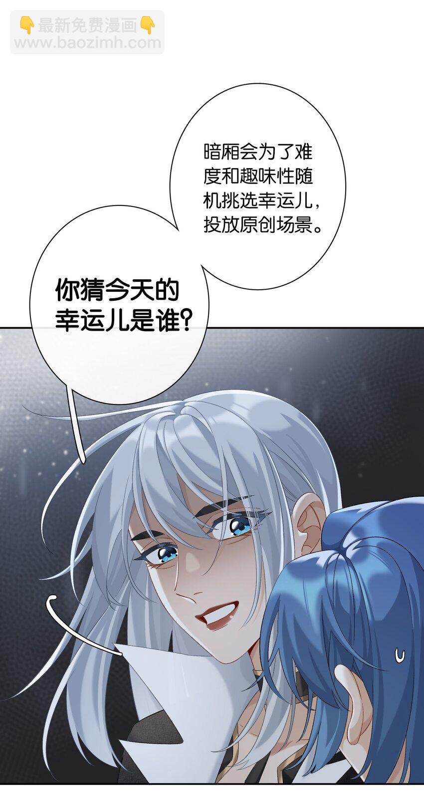 第042话 把你宠成小孩-第47话