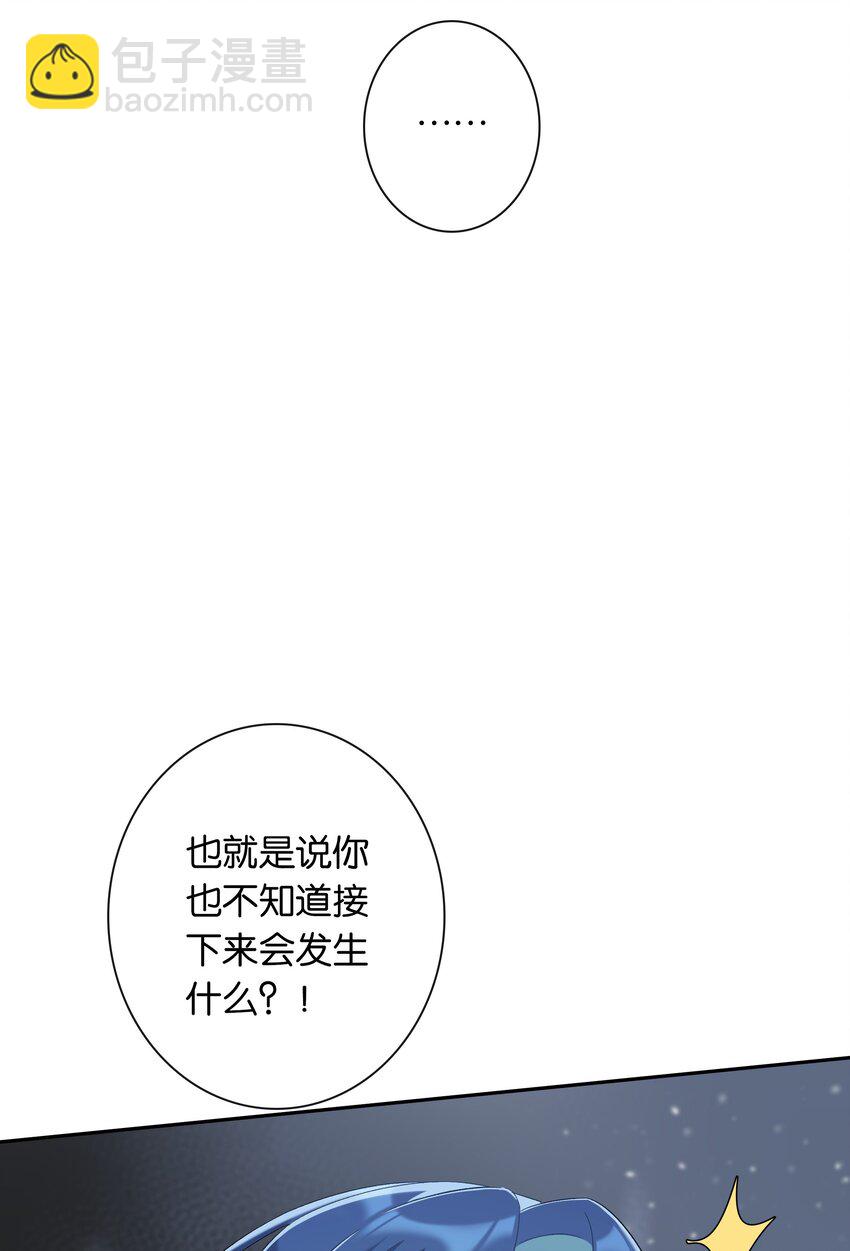 第042话 把你宠成小孩-第47话