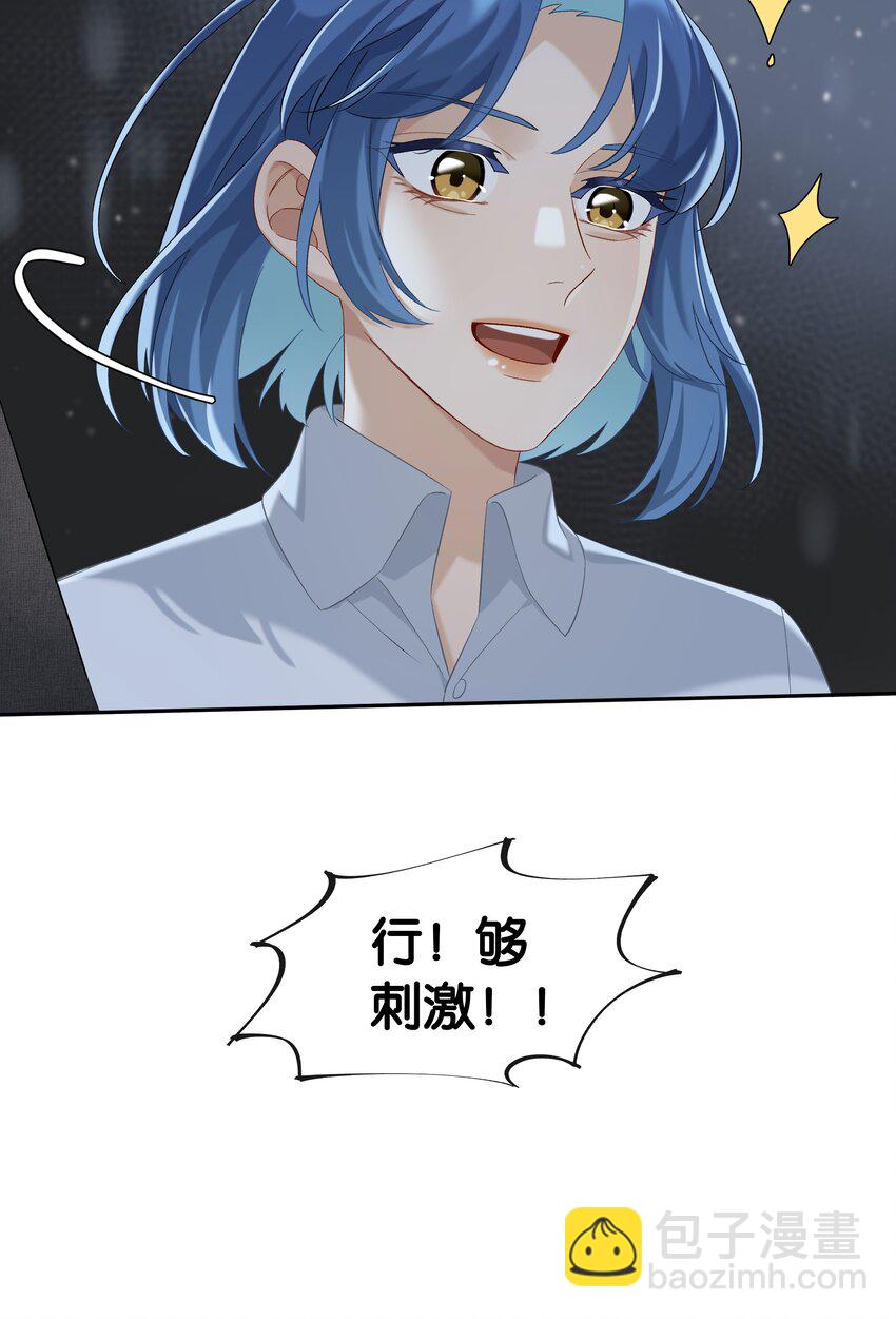 第042话 把你宠成小孩-第47话