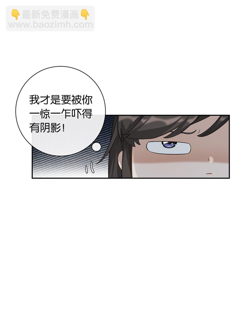 第042话 把你宠成小孩-第47话