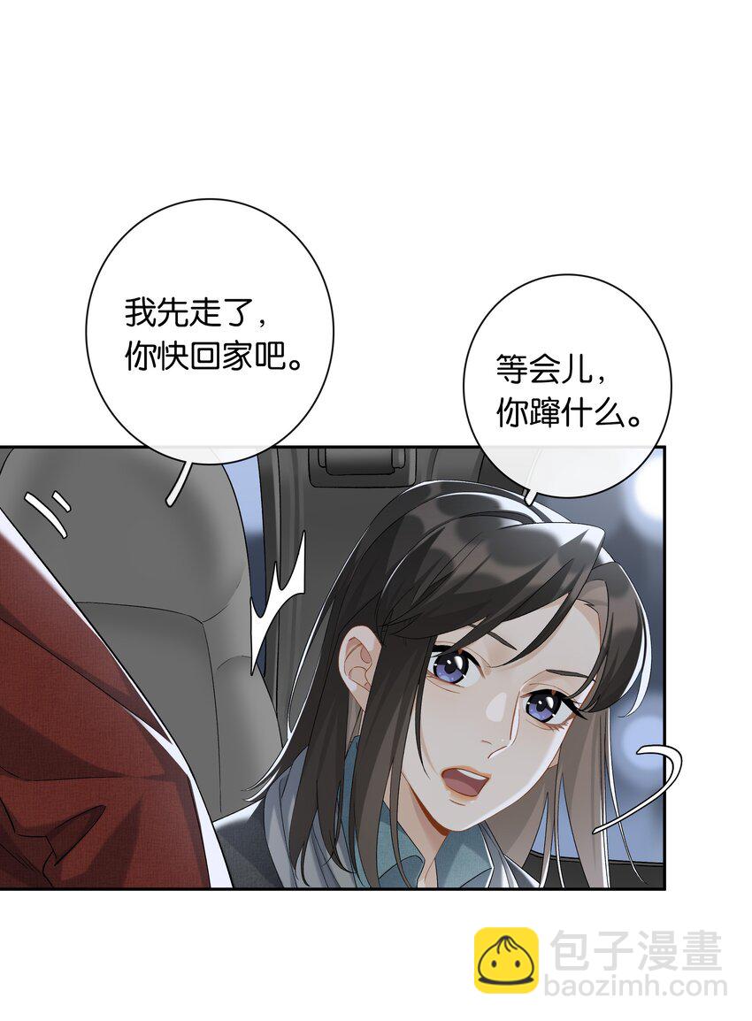 第042话 把你宠成小孩-第47话