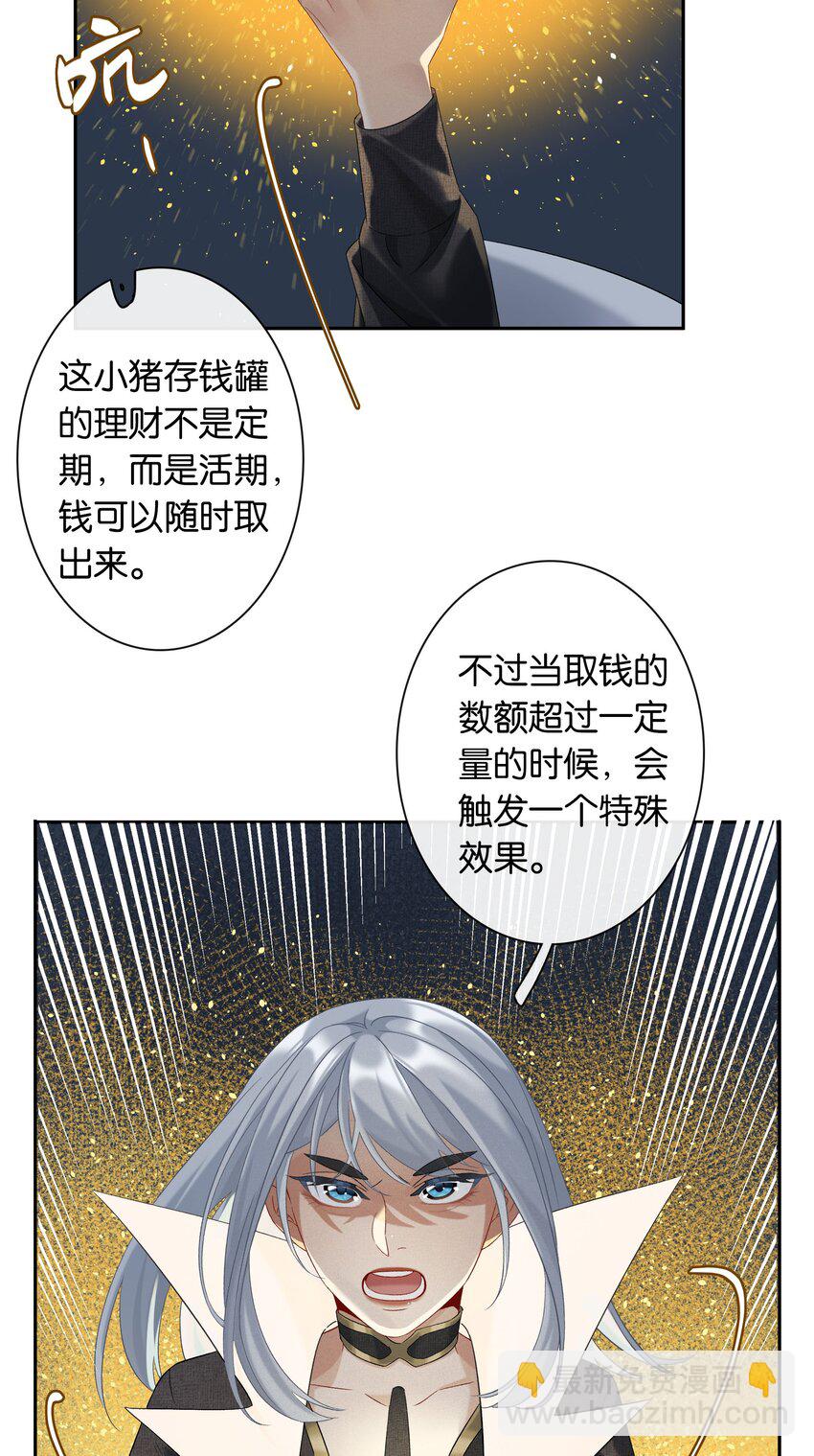 第044话 满当当的富贵气-第49话