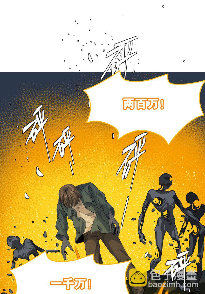 第044话 满当当的富贵气-第49话