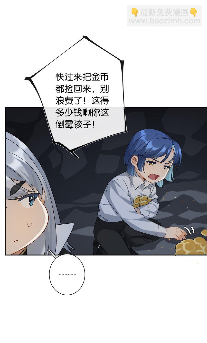 第044话 满当当的富贵气-第49话